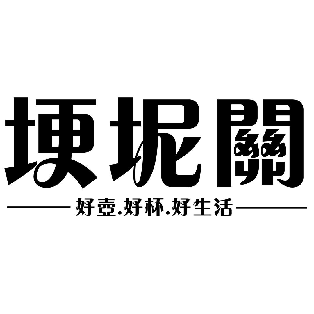 埂坭关茶具店