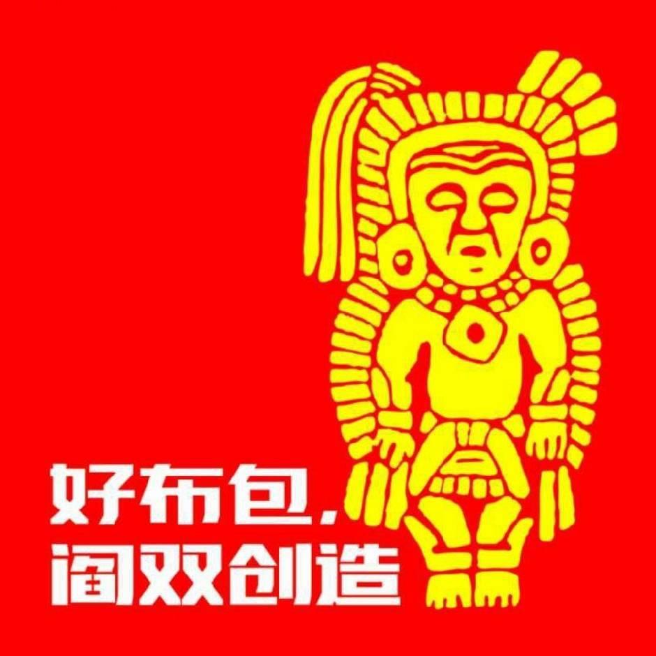 阎双创造推荐官