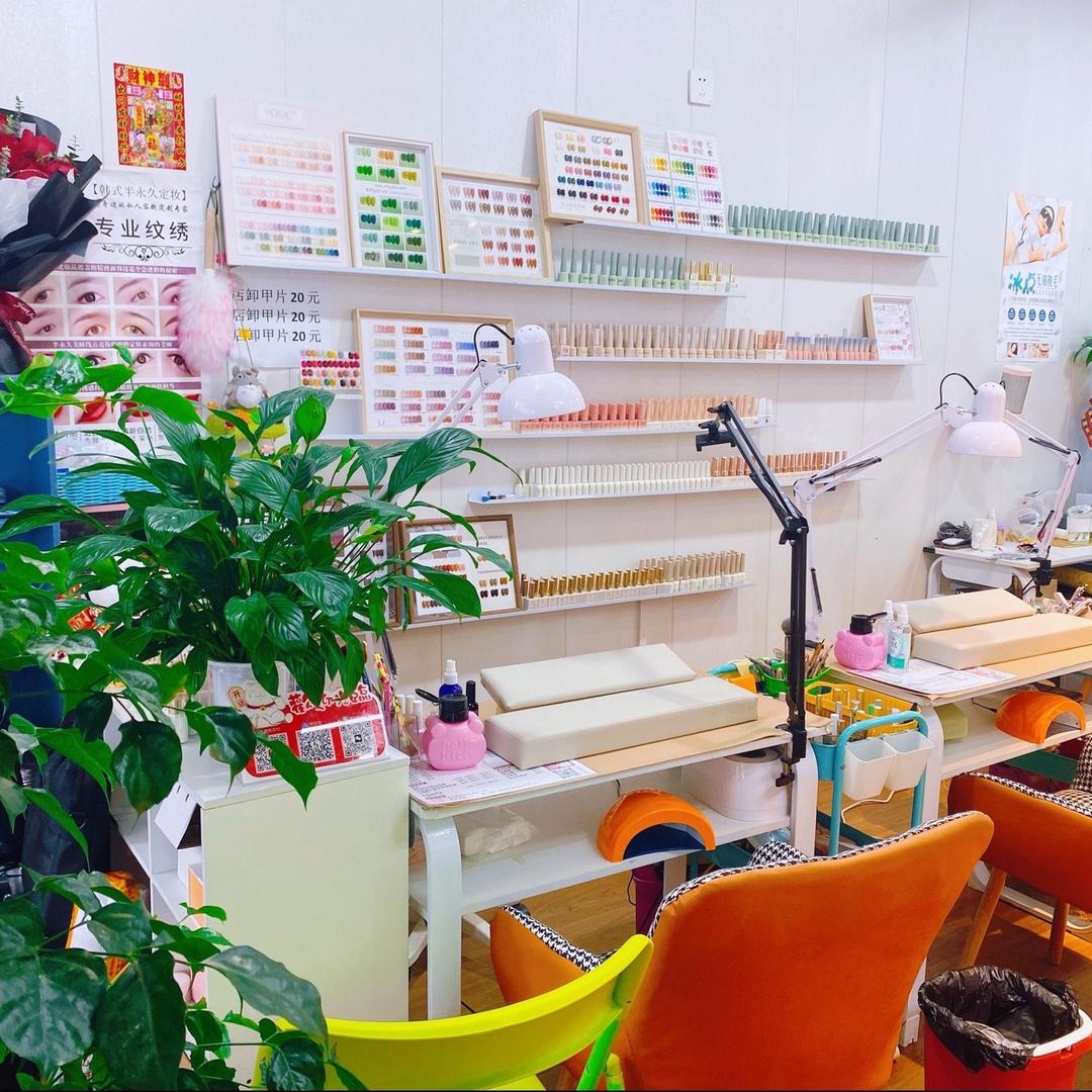 姗姗美甲美睫 【城南店】
