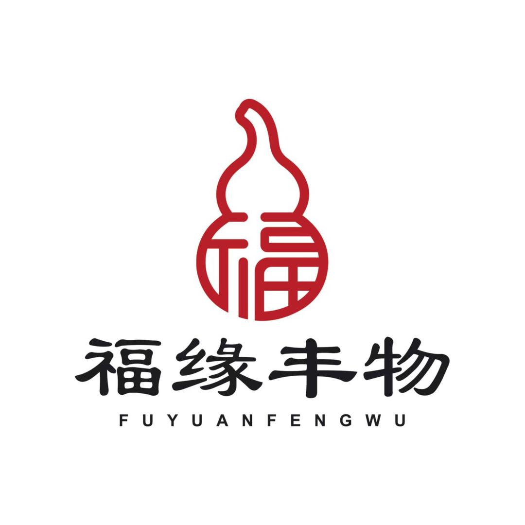 福缘丰物·文玩大漆饰品
