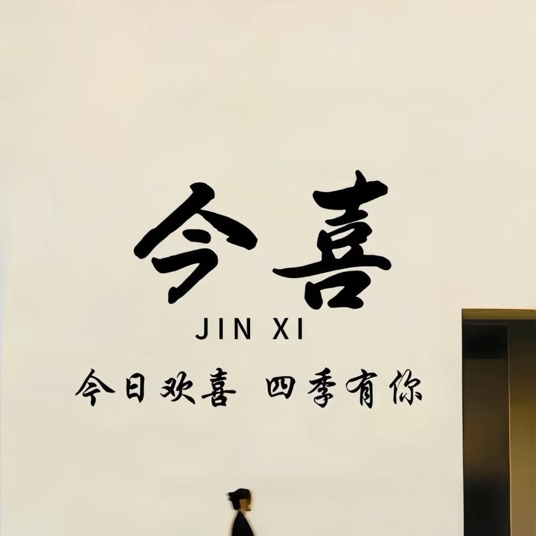 寻甸今喜大码女装