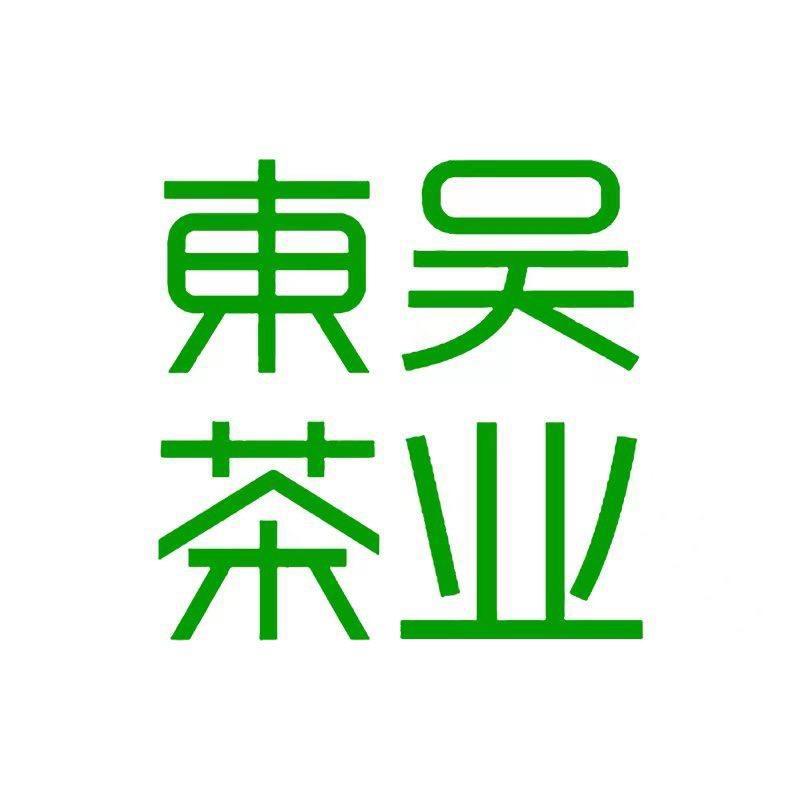 东吴茶一滇红茶