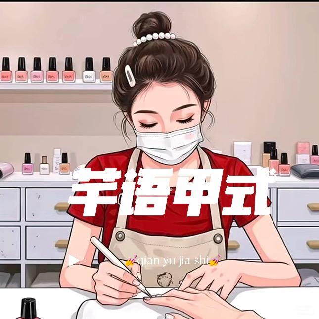 指尖拾梦穿戴甲