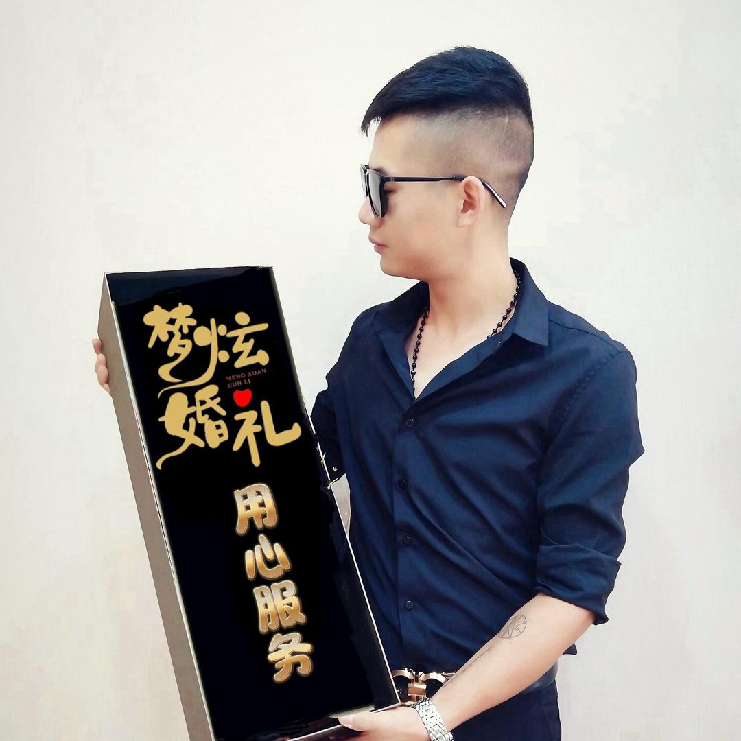 洋县梦炫婚礼