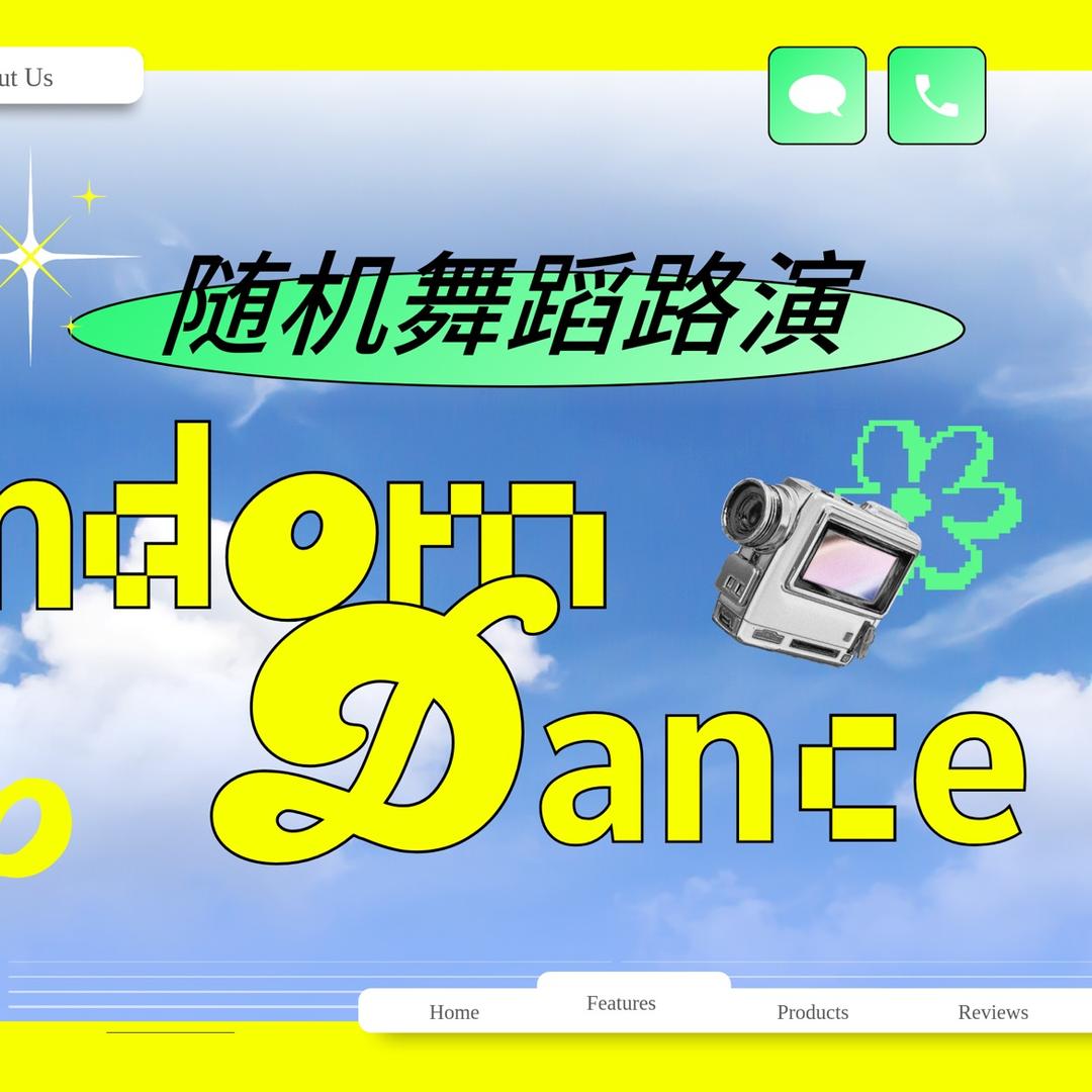 萧县Xpop随机舞蹈✨