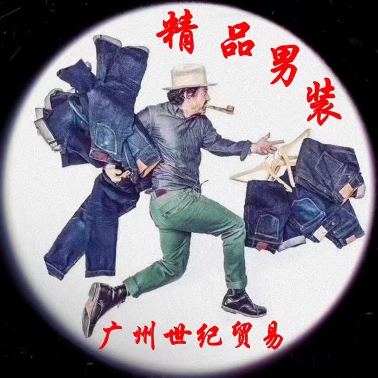 广州增城世纪贸易行