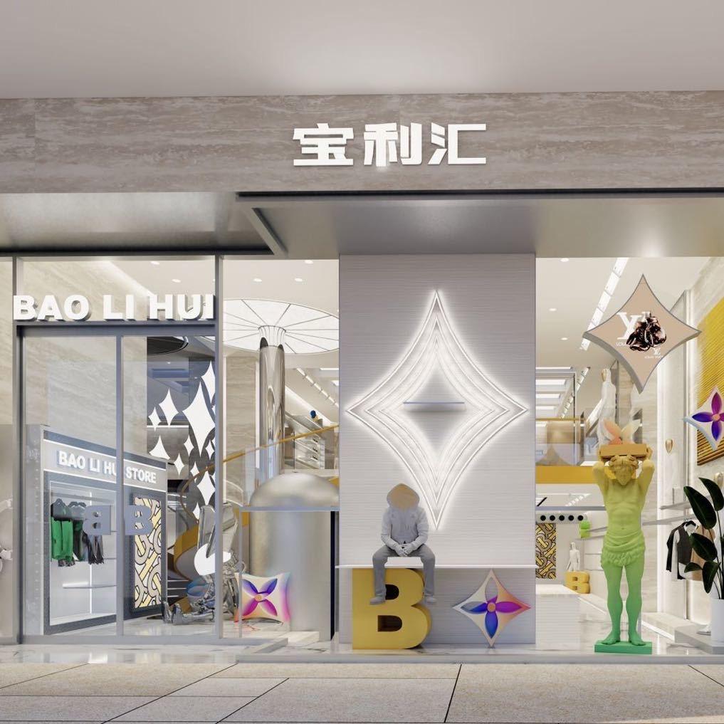 宁德宝利汇男装