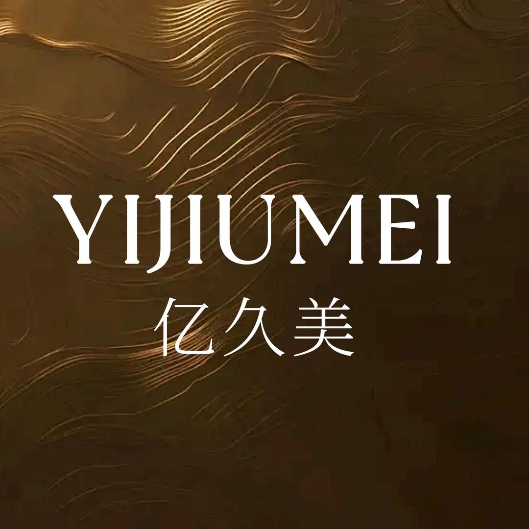 亿久美草本养肤世家（专注斑点）