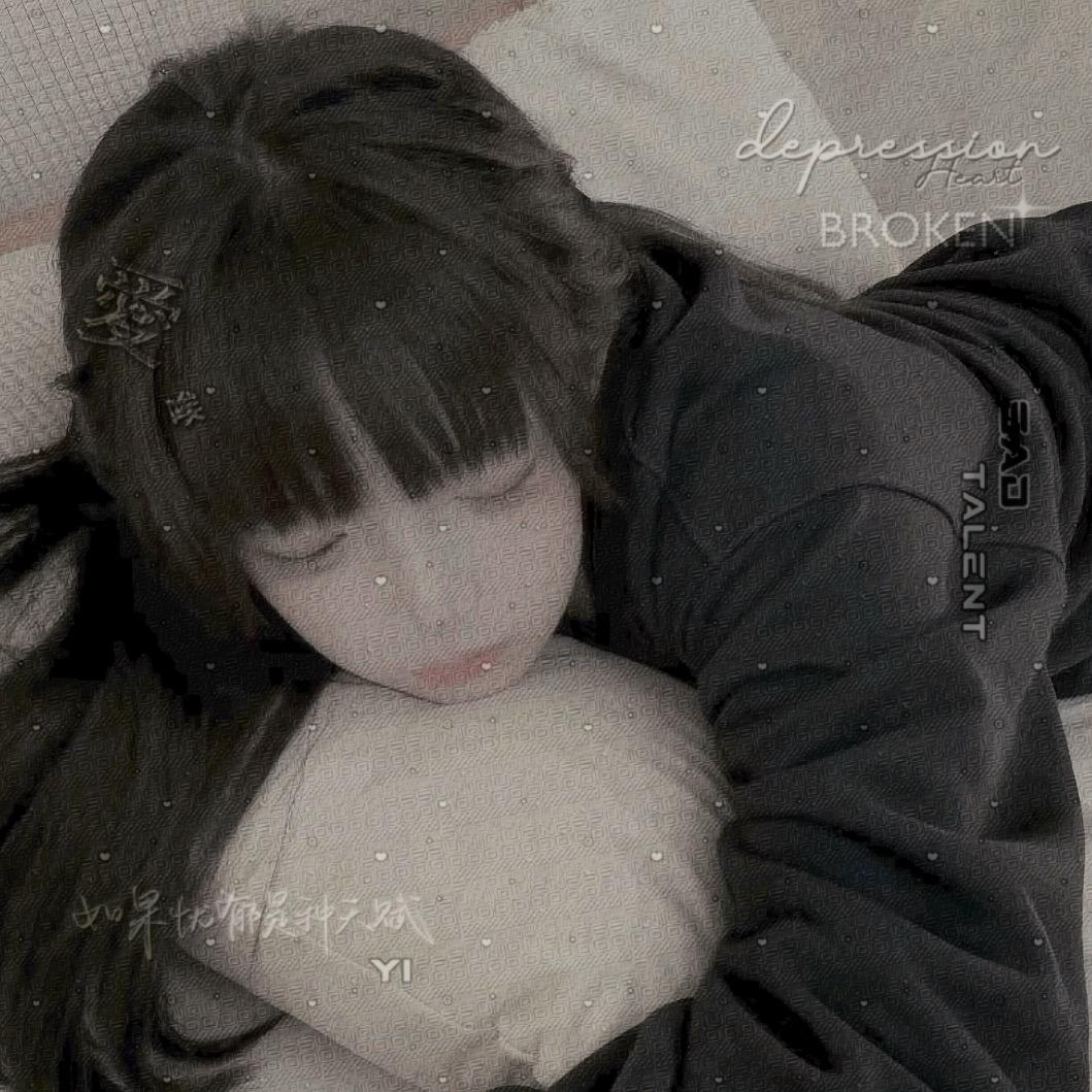 雨天