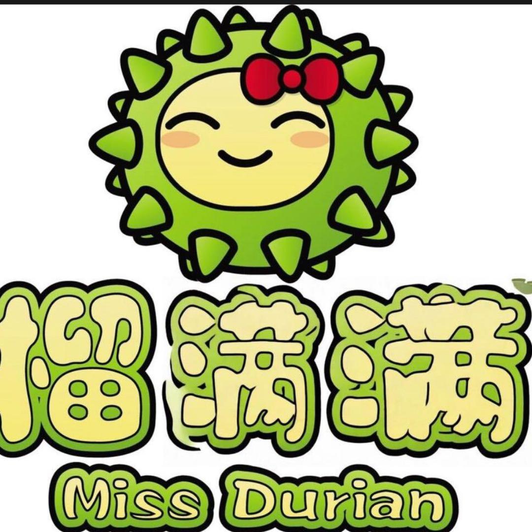 榴满满