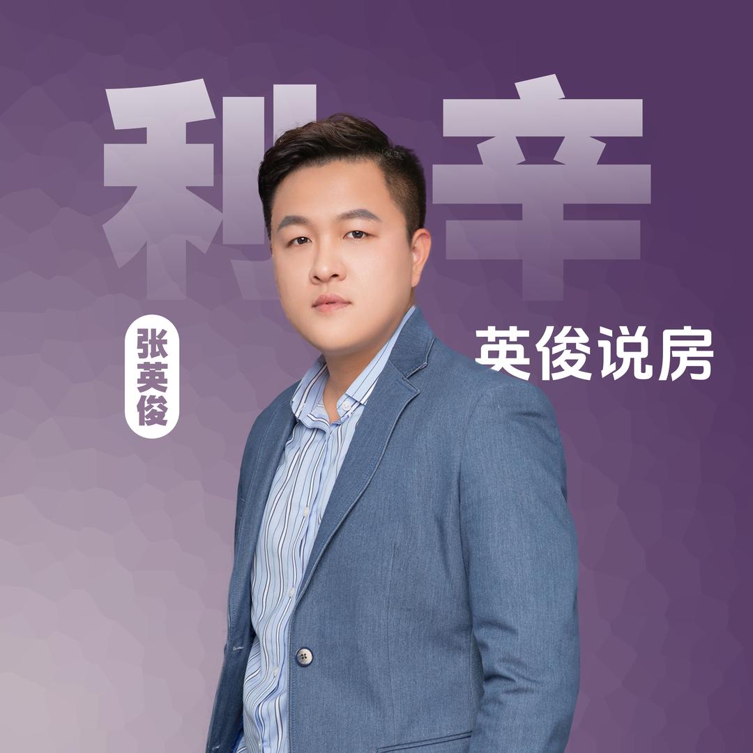 利辛张英俊房产咨询
