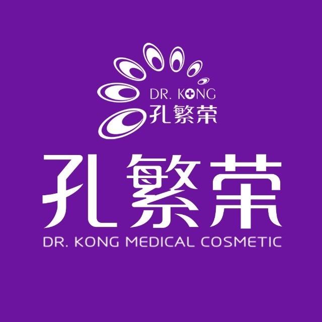 洛阳孔繁荣美容