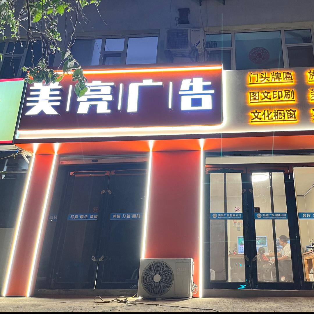 门头设计施工🚧