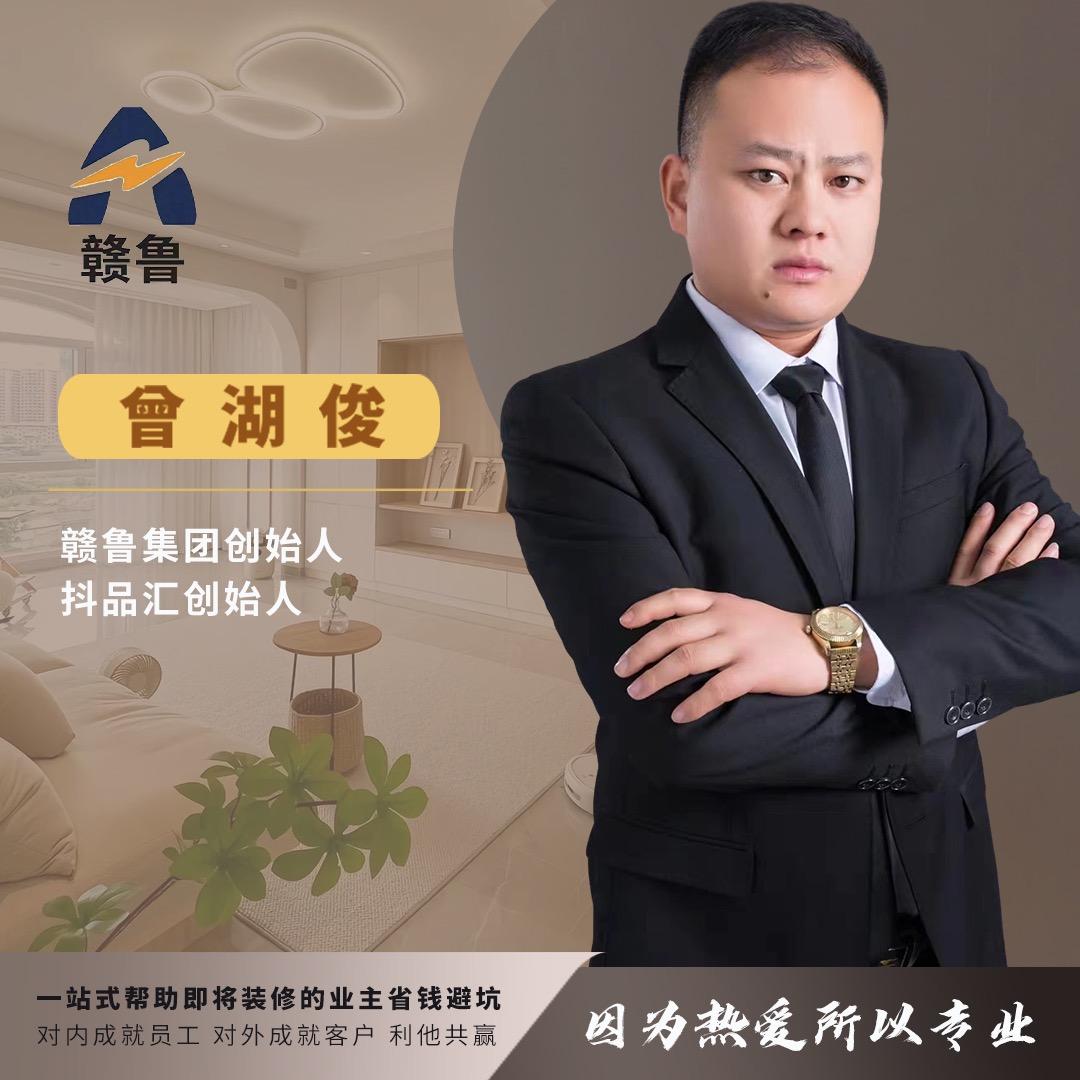 济南赣鲁全屋定制