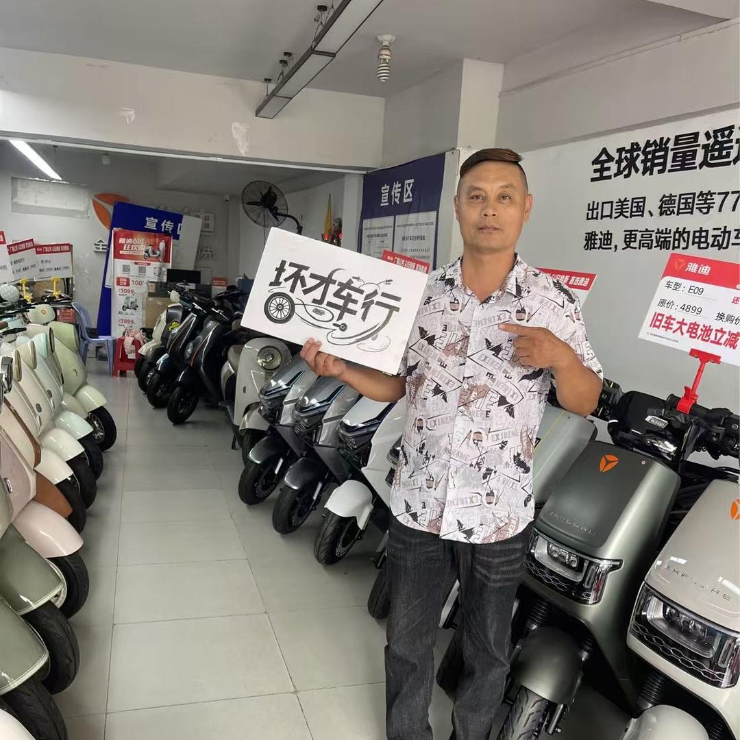 坏才车行