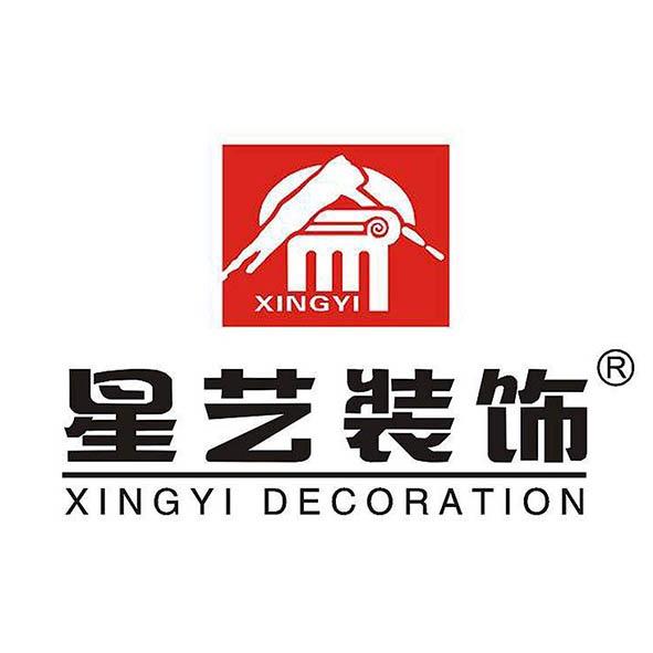 海安星艺装饰
