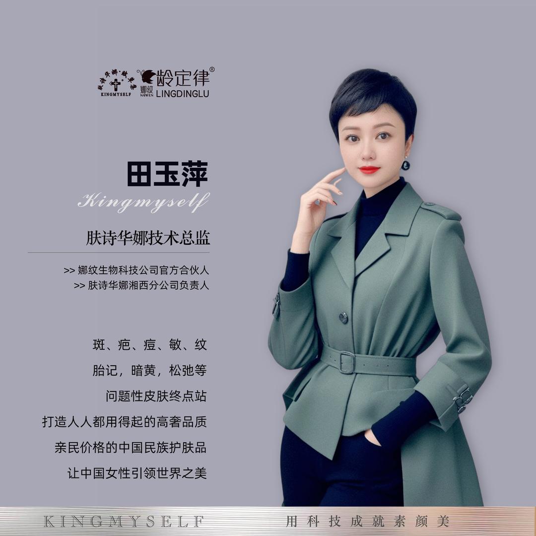 龙山肤诗华娜美容