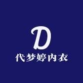 代梦婷内衣