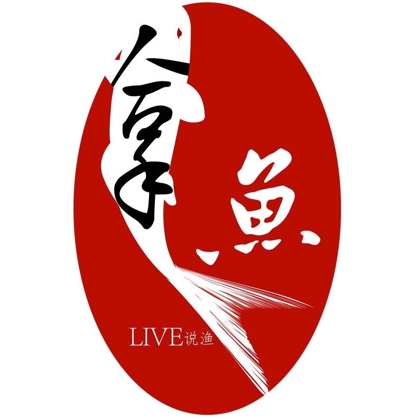 拿鱼优选拿鱼17一起钓鱼