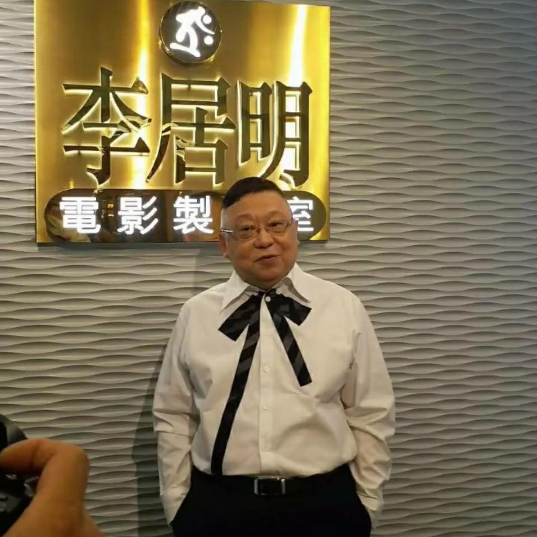 李居明大师