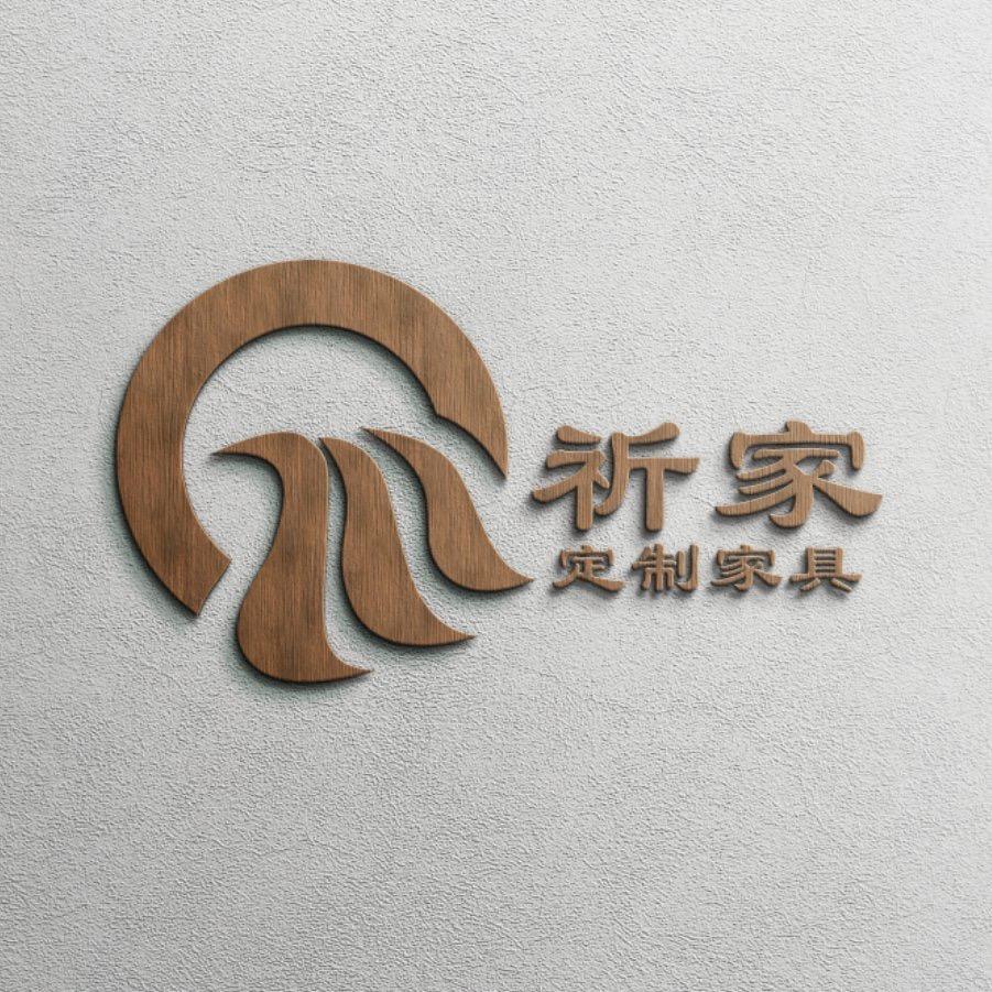 砚山祈家全屋定制（琳姐）