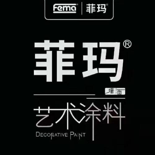武汉菲玛艺术涂料