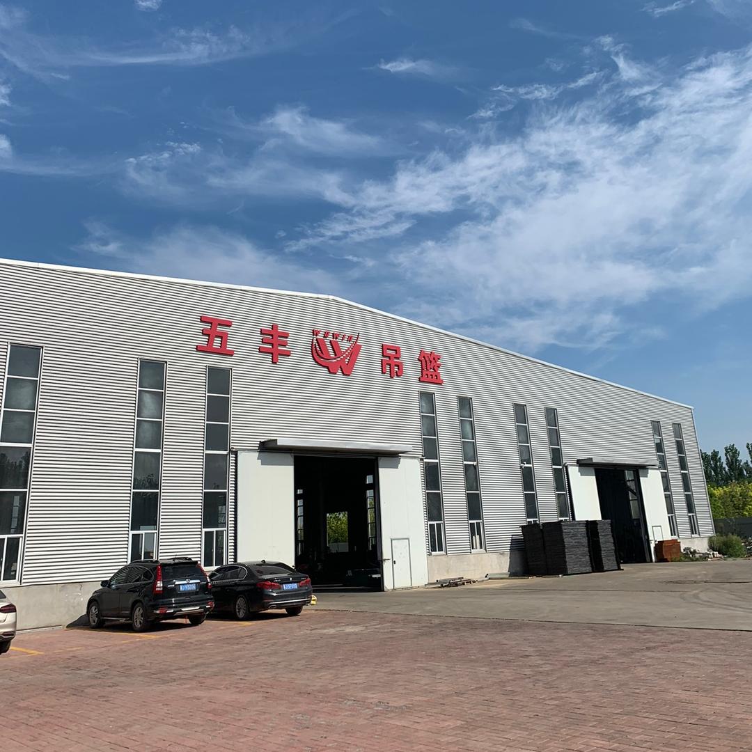 五丰吊篮