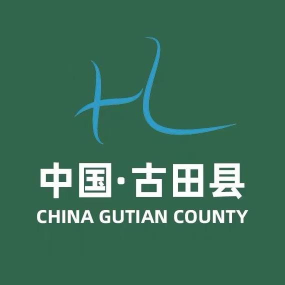 福建·古田食用菌之都