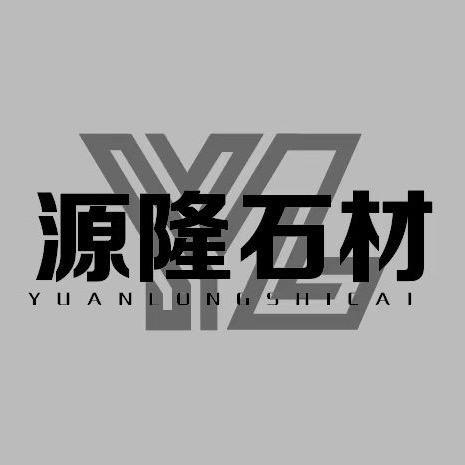 源隆石材·刘發財