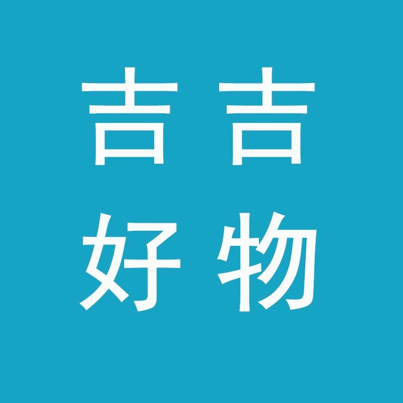 吉匠匠家居
