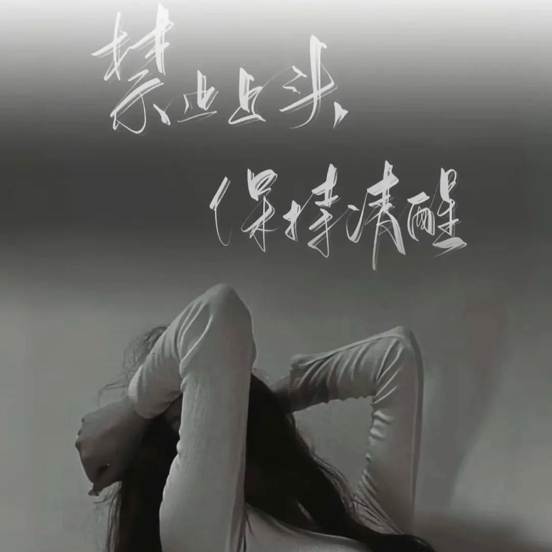 ꧔ꦿ᭄别碰💞꧔ꦿ我❤️心꧔ꦿ᭄