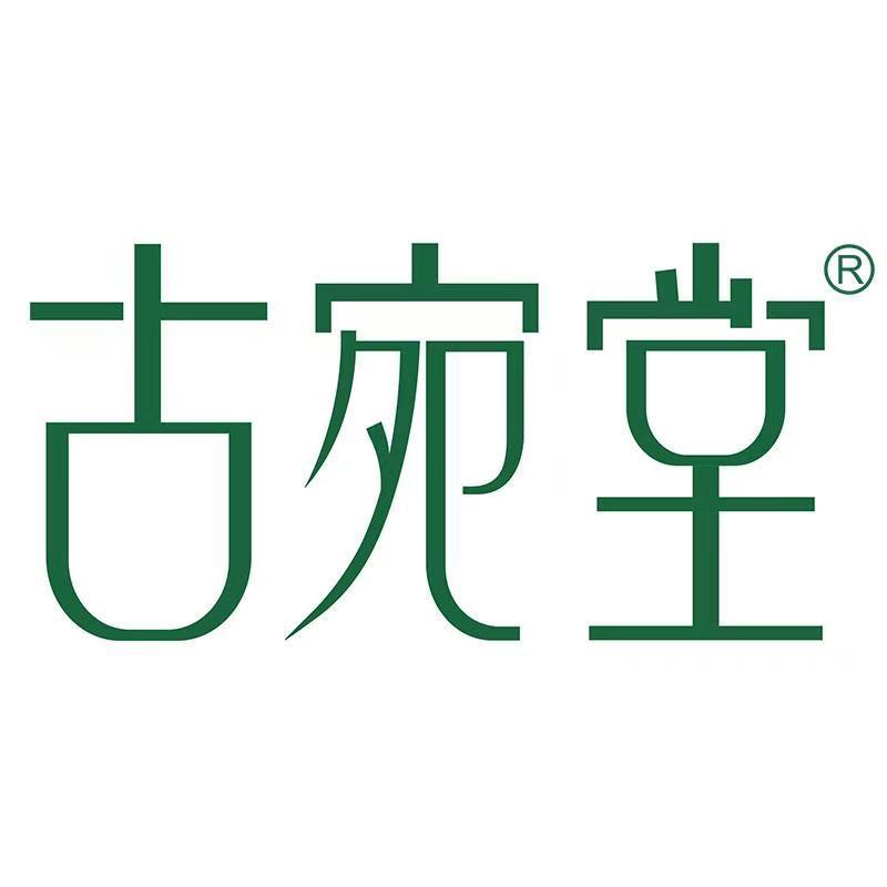 古宛堂个人护理旗舰店