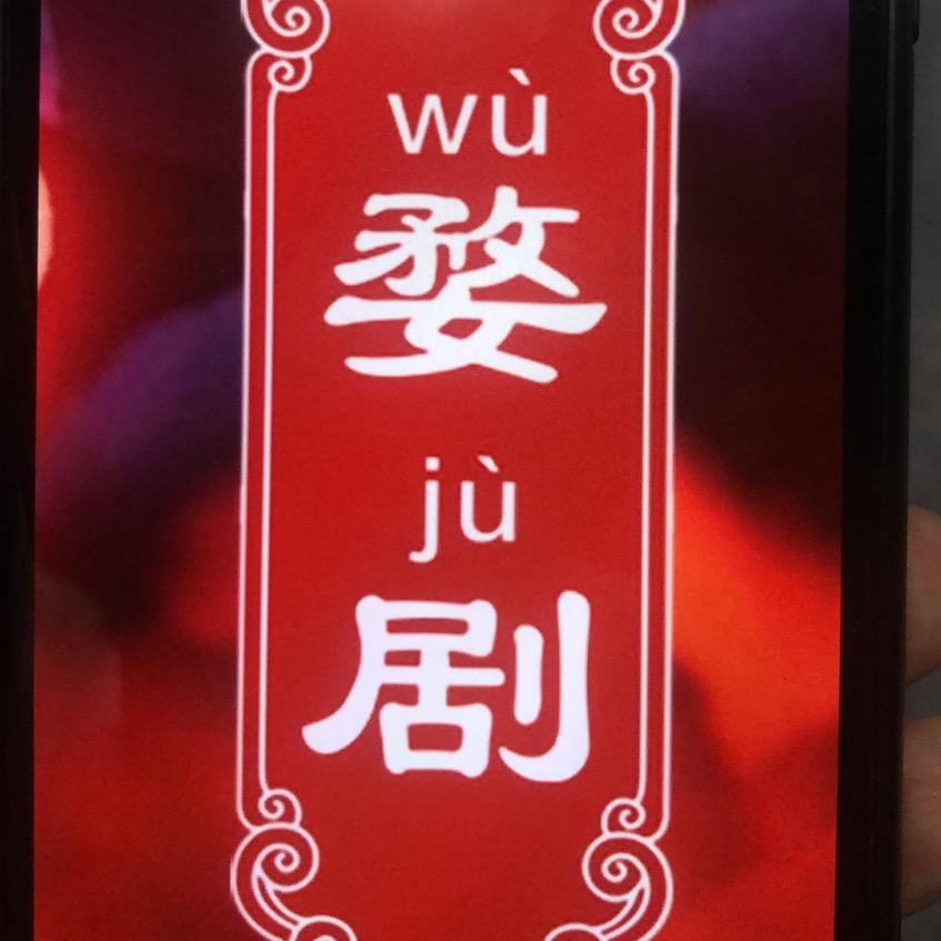 婺🀄️有戏