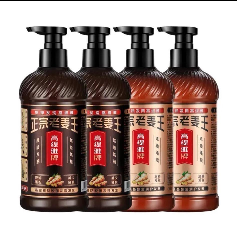 老姜王洗发水