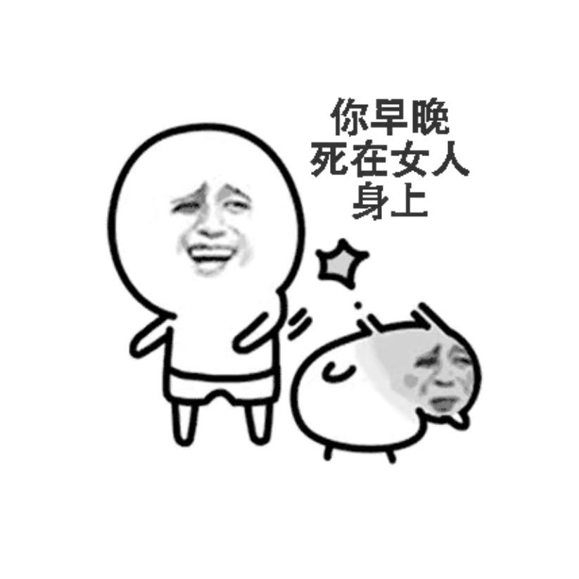 不要理我让我安安静静休息一下