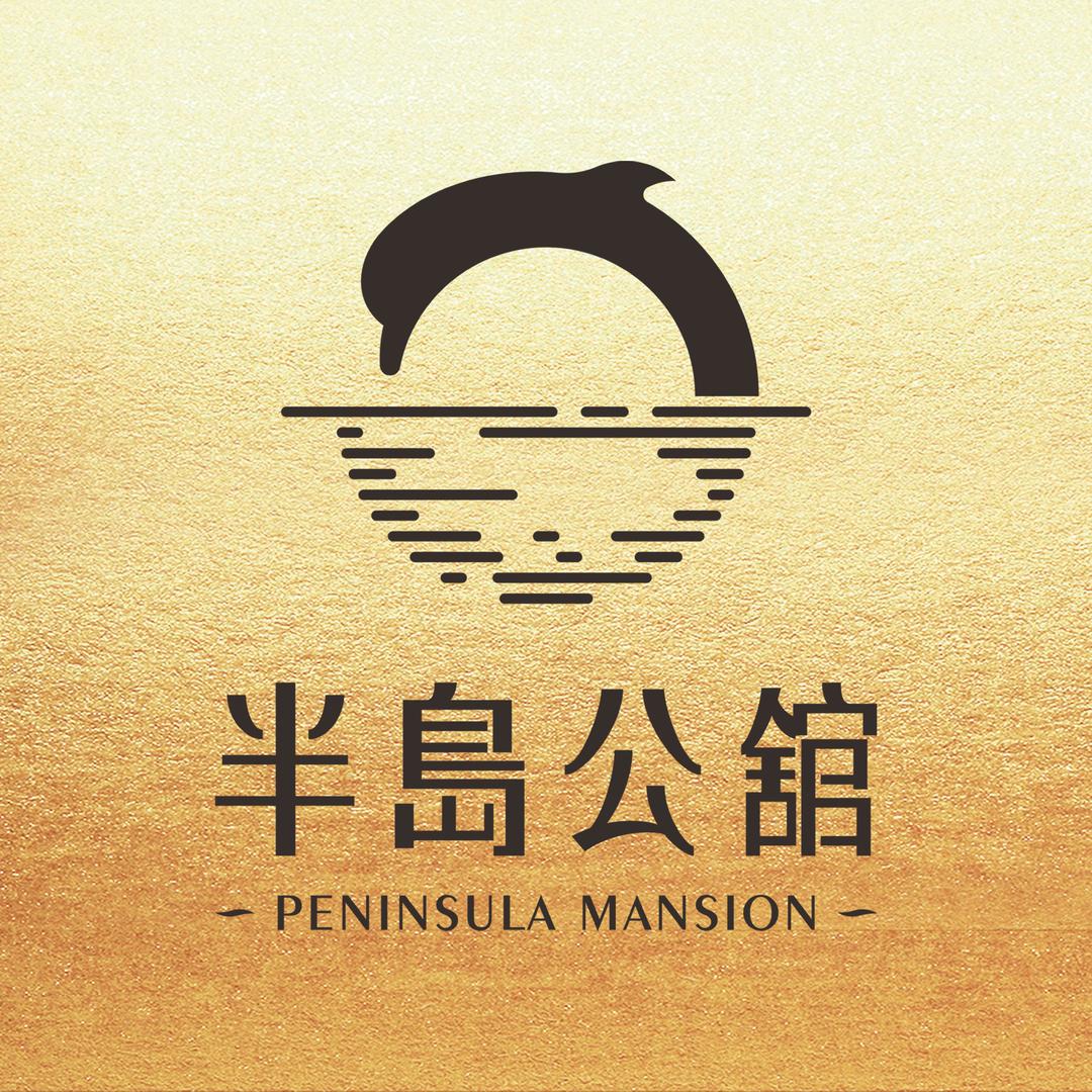 半岛公馆营销中心