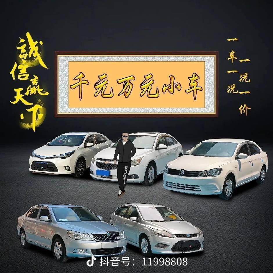 富源雷速二手车销售有限公司