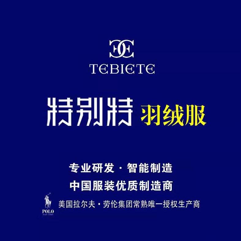特别特服装官方账号