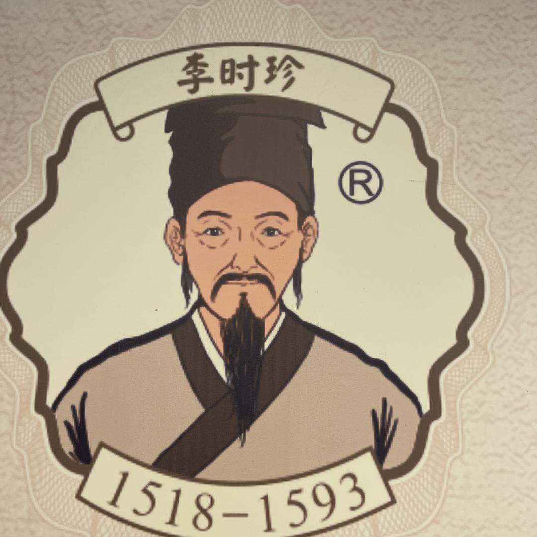 李时珍健康零食铺