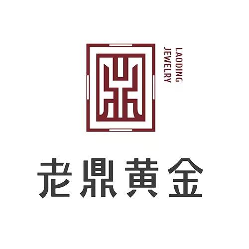 老鼎黄金甄选_水贝珠宝