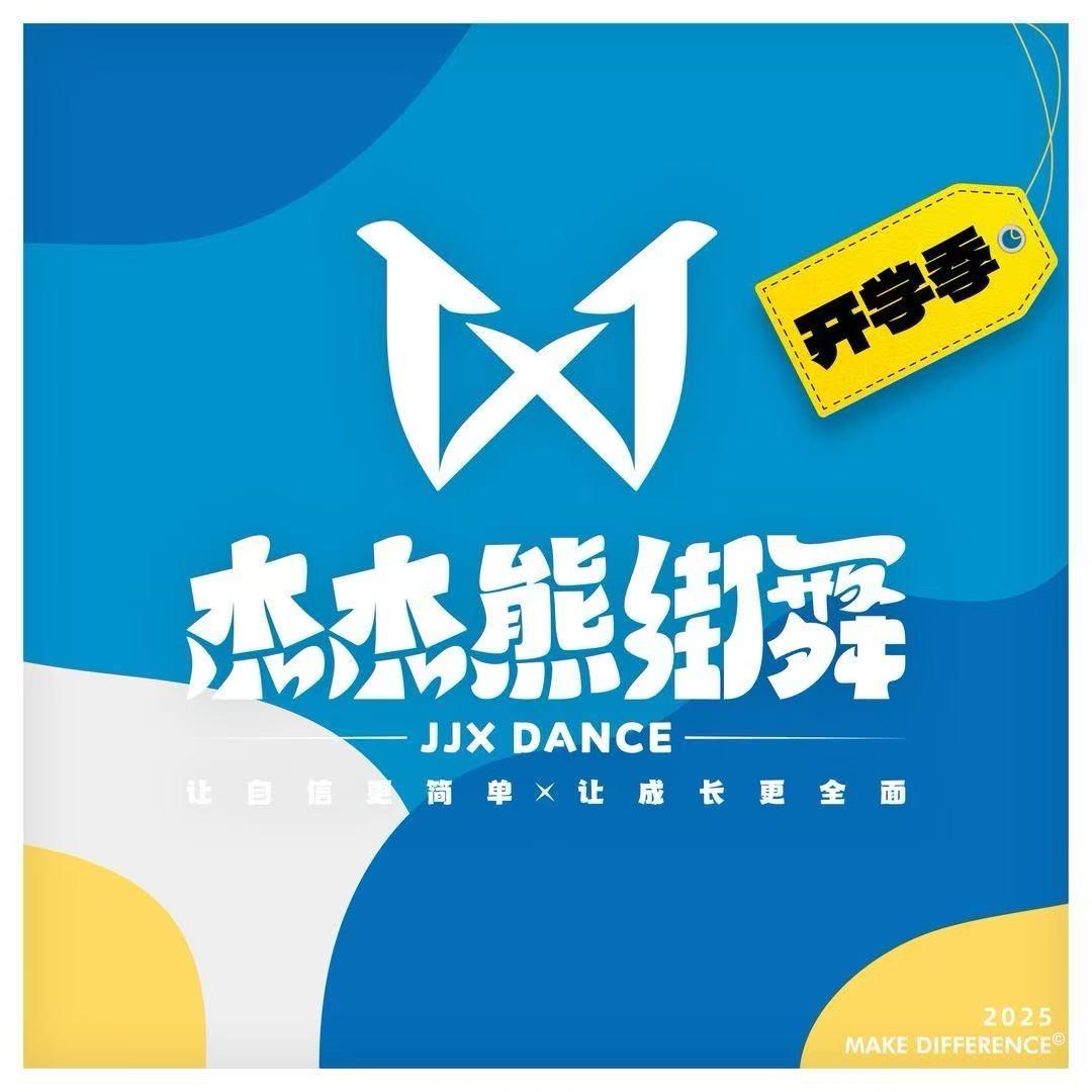 杰杰熊毛毛老师