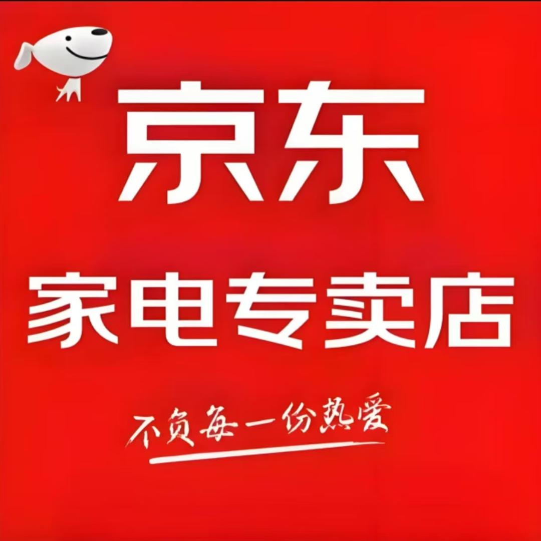 京东家电(开发区店)专用号