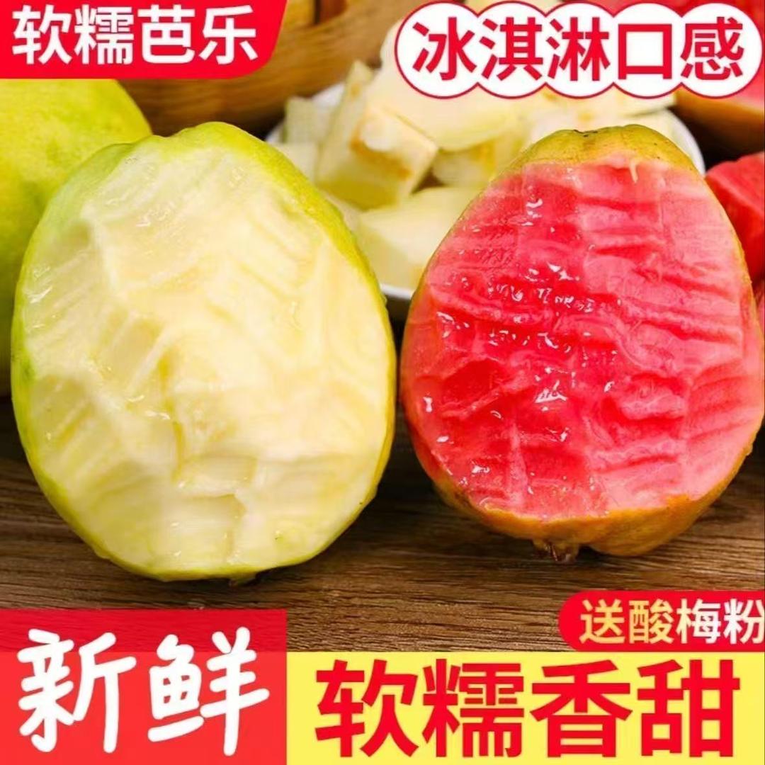 南棠水果旗舰店