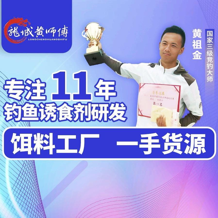 黄祖金钓鱼