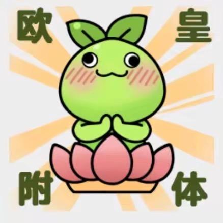 暴走的五花肉