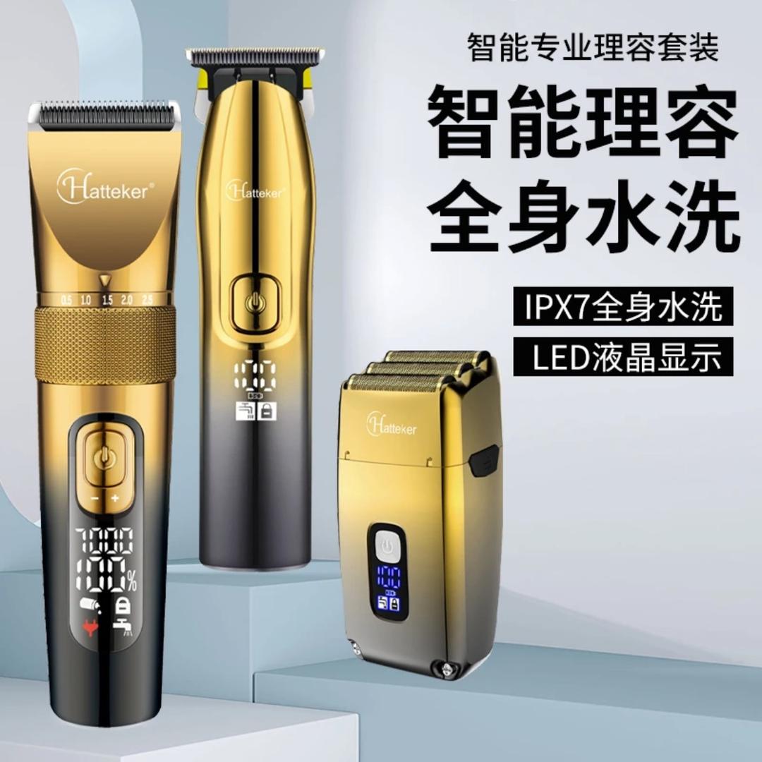 美迪斯个护电器