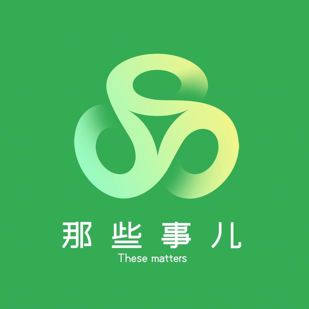 小县城的那些事儿