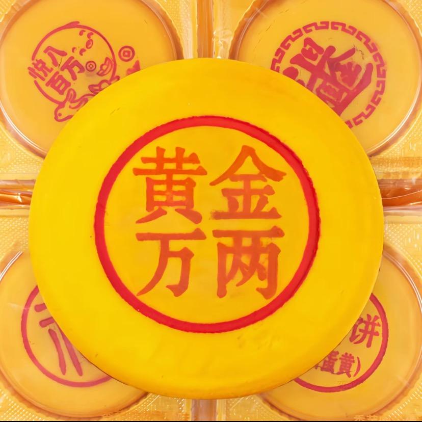 中秋月饼