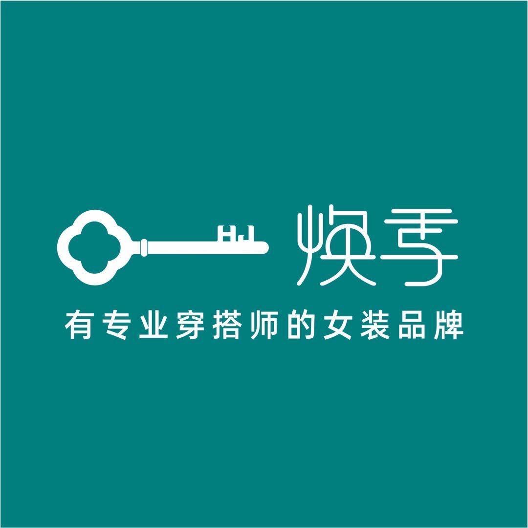 榆林悦乐焕季女装