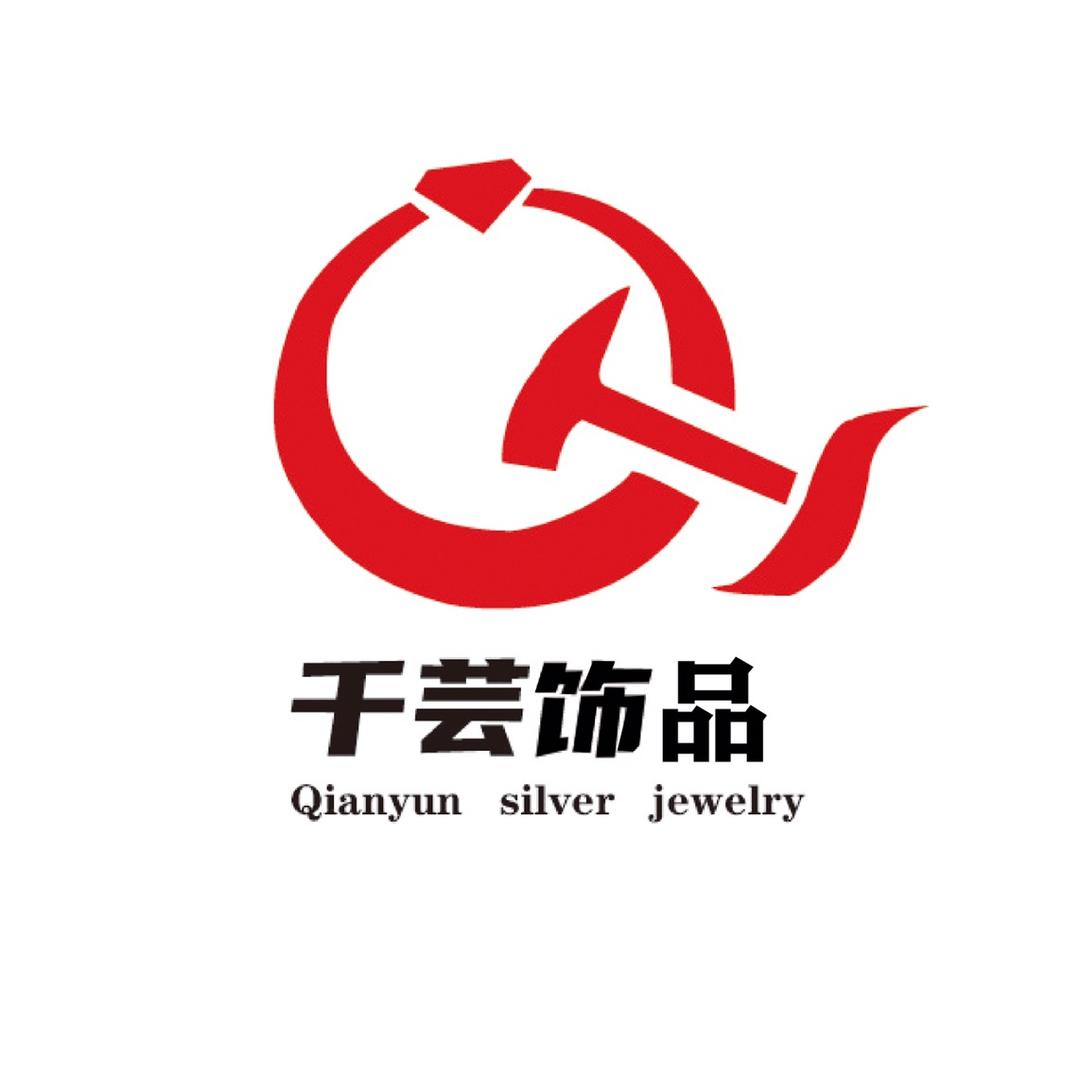 千芸饰品店